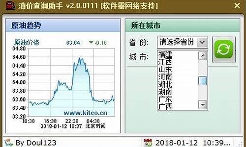 油价查询软件_油价查询软件下载_1