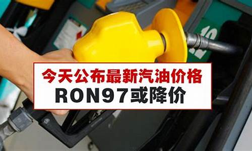 青岛市最新汽油价格_青岛市最新汽油价格表