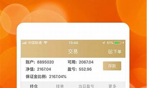 鑫瑞贵金属软件_鑫瑞贵金属软件怎么样_1