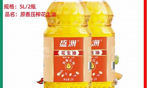 5升盛洲食用油价格表_盛州油好吗