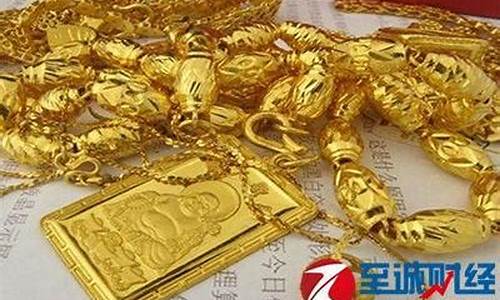 偃师老凤祥黄金多少钱_偃师老凤祥今天金价