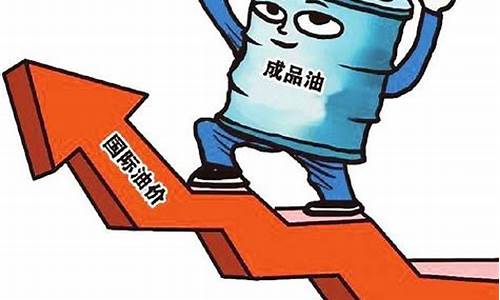 石油价格什么时候下跌_石油价格什么时候涨