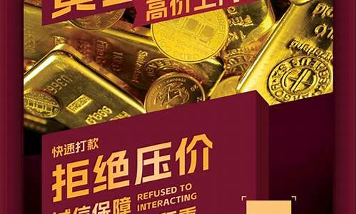 K金价格海报店铺_k金价格查询