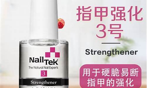 NailTek指甲油价格_nailtek护甲油好用吗