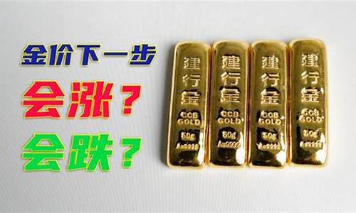 投资金条金价多少_现在投资金条金价