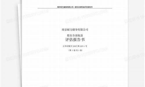 宿舍资金价值评估报告范文_宿舍资金价值评估报告