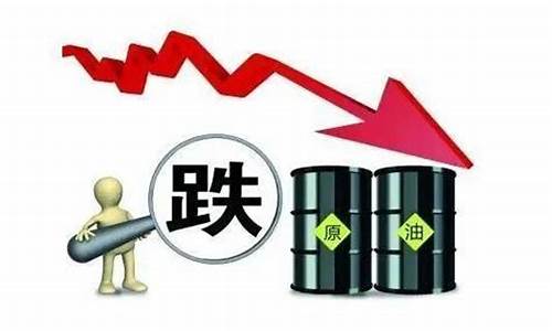 全球油价实时价_全球国际油价最新报价