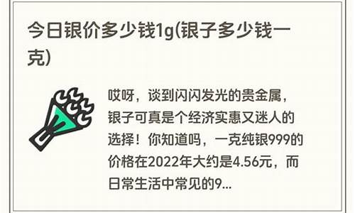 银价999多少钱一克_银价999多少钱一克2022