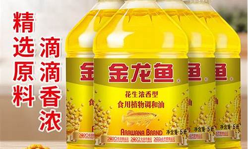 2012金龙鱼食用油价格_2012金龙鱼食用油价格表